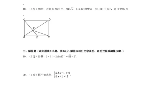 2017年广西省河池市中考数学试卷（含解析版）_中考真题_2.数学中考真题2015-2024年_2017年全国中考数学160份