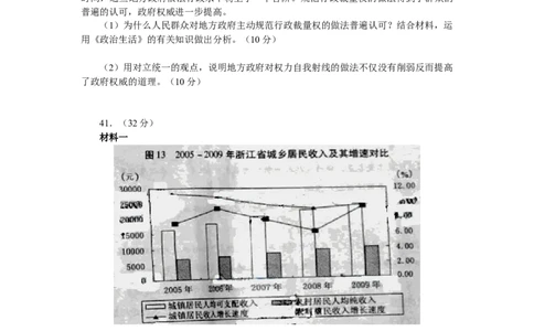 2010年高考政治试卷（浙江）（解析卷）_1.高考2025全国各省真题+答案_01.2008-2024全国高考真题（按省份分类）_22.浙江_2008-2024&middot;（浙江）政治高考真题