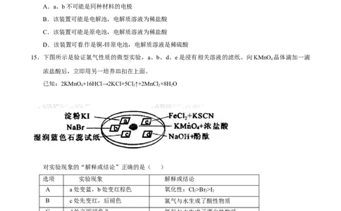 2012年高考化学试卷（上海）（空白卷）_1.高考2025全国各省真题+答案_01.2008-2024全国高考真题（按省份分类）_31.上海_2008-2024&middot;（上海）化学高考真题