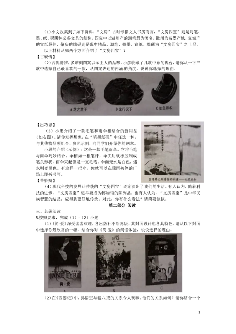 2015年厦门中考语文试题及答案_中考真题_1.语文中考真题2015-2024年_地区卷_福建省_厦门语文11-21