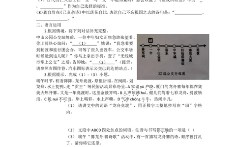 2015年厦门中考语文试题及答案_中考真题_1.语文中考真题2015-2024年_地区卷_福建省_厦门语文11-21
