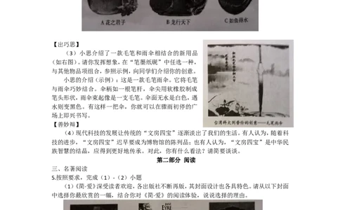 2015年厦门中考语文试题及答案_中考真题_1.语文中考真题2015-2024年_地区卷_福建省_厦门语文11-21