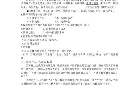 2015年厦门中考语文试题及答案_中考真题_1.语文中考真题2015-2024年_地区卷_福建省_厦门语文11-21