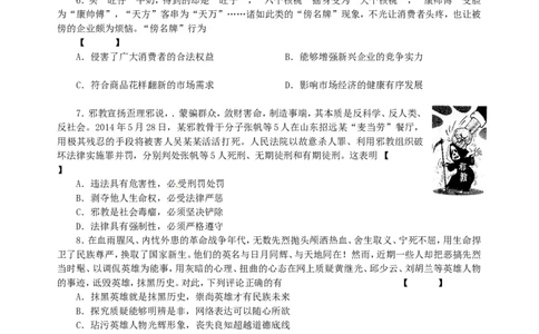 2015河南中考道德与法治真题及答案_中考真题_7.政治中考真题2015-2024年_地区卷_河南道法11-22（河南省统一试卷）