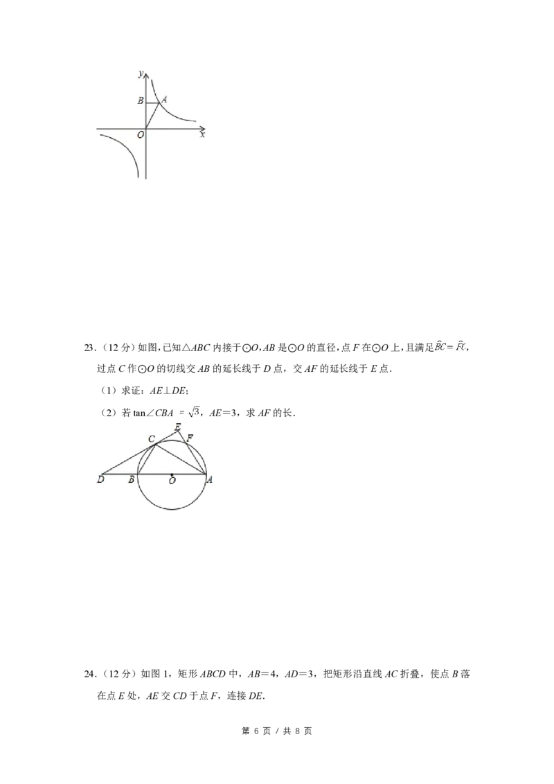 2014年四川省绵阳市中考数学试卷（学生版）_中考真题_2.数学中考真题2015-2024年_地区卷_四川省_四川绵阳数学07-22_绵阳数学07-21_四川省绵阳卷中考数学pdf(赠送)