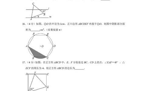 2014年四川省绵阳市中考数学试卷（学生版）_中考真题_2.数学中考真题2015-2024年_地区卷_四川省_四川绵阳数学07-22_绵阳数学07-21_四川省绵阳卷中考数学pdf(赠送)