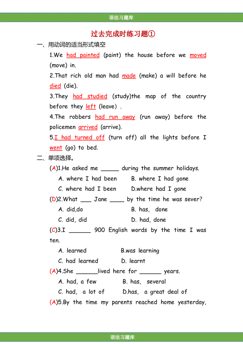 No.71过去完成时练习题①答案解析_初中英语语法_最全初中英语语法习题_No.71过去完成时练习题①