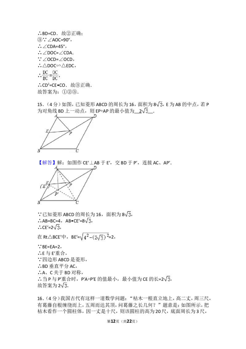 2017年山东省东营市中考数学试卷及答案_中考真题_2.数学中考真题2015-2024年_地区卷_山东省_东营中考数学08-22