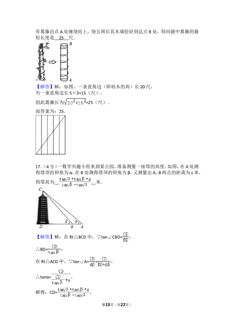 2017年山东省东营市中考数学试卷及答案_中考真题_2.数学中考真题2015-2024年_地区卷_山东省_东营中考数学08-22