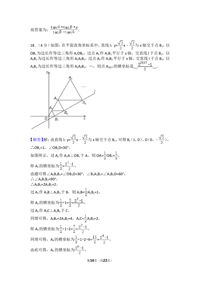 2017年山东省东营市中考数学试卷及答案_中考真题_2.数学中考真题2015-2024年_地区卷_山东省_东营中考数学08-22