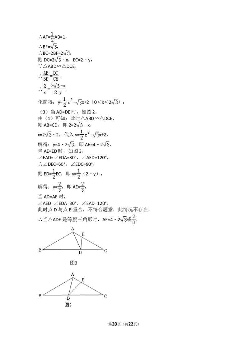 2017年山东省东营市中考数学试卷及答案_中考真题_2.数学中考真题2015-2024年_地区卷_山东省_东营中考数学08-22
