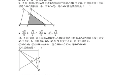 2017年山东省东营市中考数学试卷及答案_中考真题_2.数学中考真题2015-2024年_地区卷_山东省_东营中考数学08-22