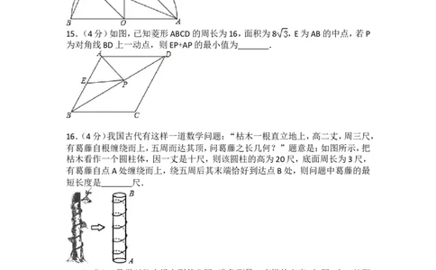 2017年山东省东营市中考数学试卷及答案_中考真题_2.数学中考真题2015-2024年_地区卷_山东省_东营中考数学08-22