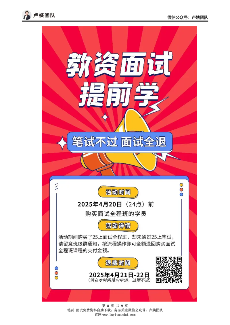 25上中学科二三套卷（二）-试卷_4-教培资料-26年最新资料-同步更新_初中高中教资_2025上中学教资笔试_0525上急救班卢姨（中学科一科二）_25上中学科二急救班