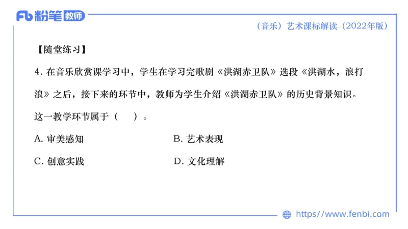6.26义务阶段音乐课程标准（2022版）-王齐悦_4-教培资料-26年最新资料-同步更新_科一科二电子资料合集中小幼（笔记真题知识点汇总等）文件多，按需保存_01西米合集_1理论精讲