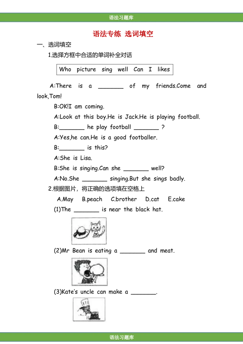 No.164语法专练选词填空_初中英语语法_最全初中英语语法习题_No.164语法专练选词填空