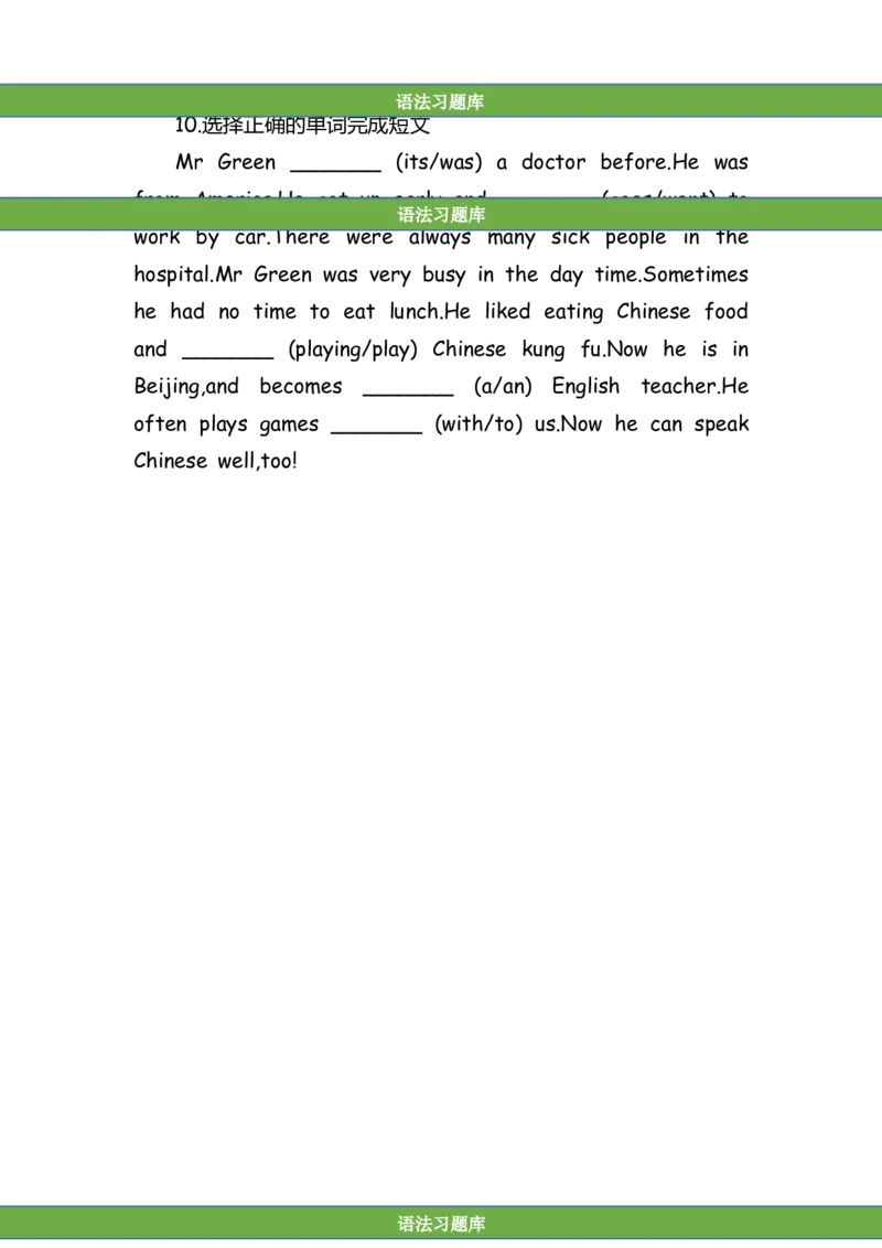 No.164语法专练选词填空_初中英语语法_最全初中英语语法习题_No.164语法专练选词填空