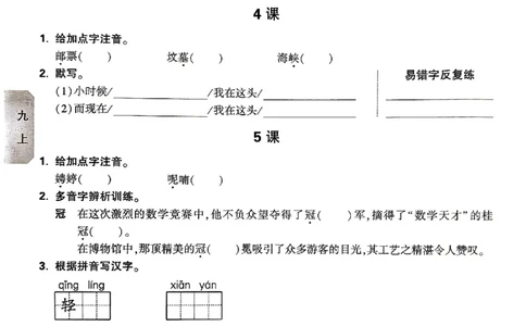 2026《万唯大小卷&bull;语文》9全字词默写_2026万唯系列预习复习_2026版初中《万唯大小卷》9年级全册（全科多版本）_2026《万唯大小卷&bull;语文》9全