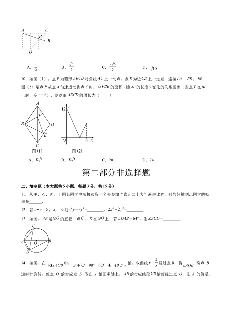 数学（深圳卷）（考试版A4）_2数学总复习_赠送：2024中考模拟题数学_二模_数学（广东深圳卷）-：2024年中考第二次模拟考试