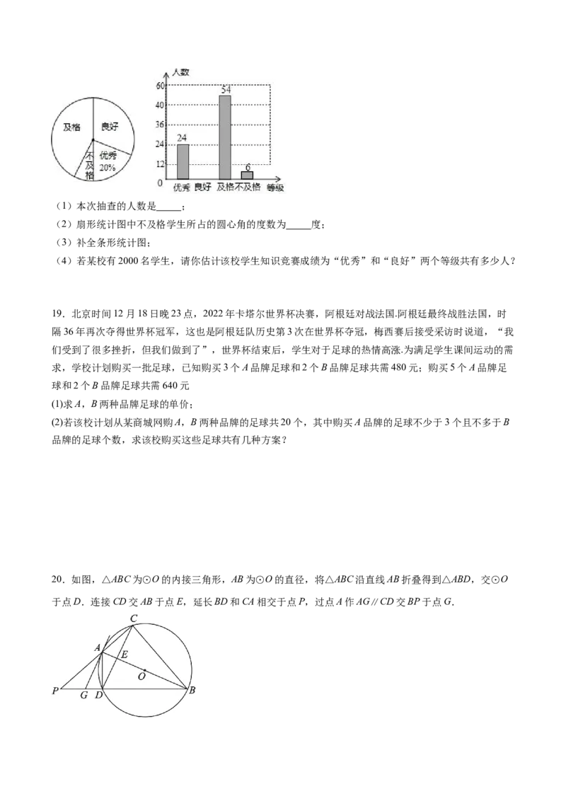 数学（深圳卷）（考试版A4）_2数学总复习_赠送：2024中考模拟题数学_二模_数学（广东深圳卷）-：2024年中考第二次模拟考试