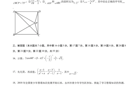数学（深圳卷）（考试版A4）_2数学总复习_赠送：2024中考模拟题数学_二模_数学（广东深圳卷）-：2024年中考第二次模拟考试