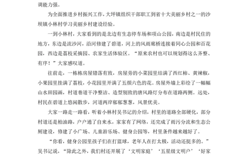 申论2_2026考公资料_（10）粉笔_2025粉笔国考省考980（课＋笔记）_粉笔980（25多省）_52025FB广东省考980系统班_3.套题演练_讲义笔记