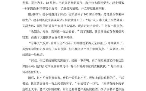 申论2_2026考公资料_（10）粉笔_2025粉笔国考省考980（课＋笔记）_粉笔980（25多省）_52025FB广东省考980系统班_3.套题演练_讲义笔记