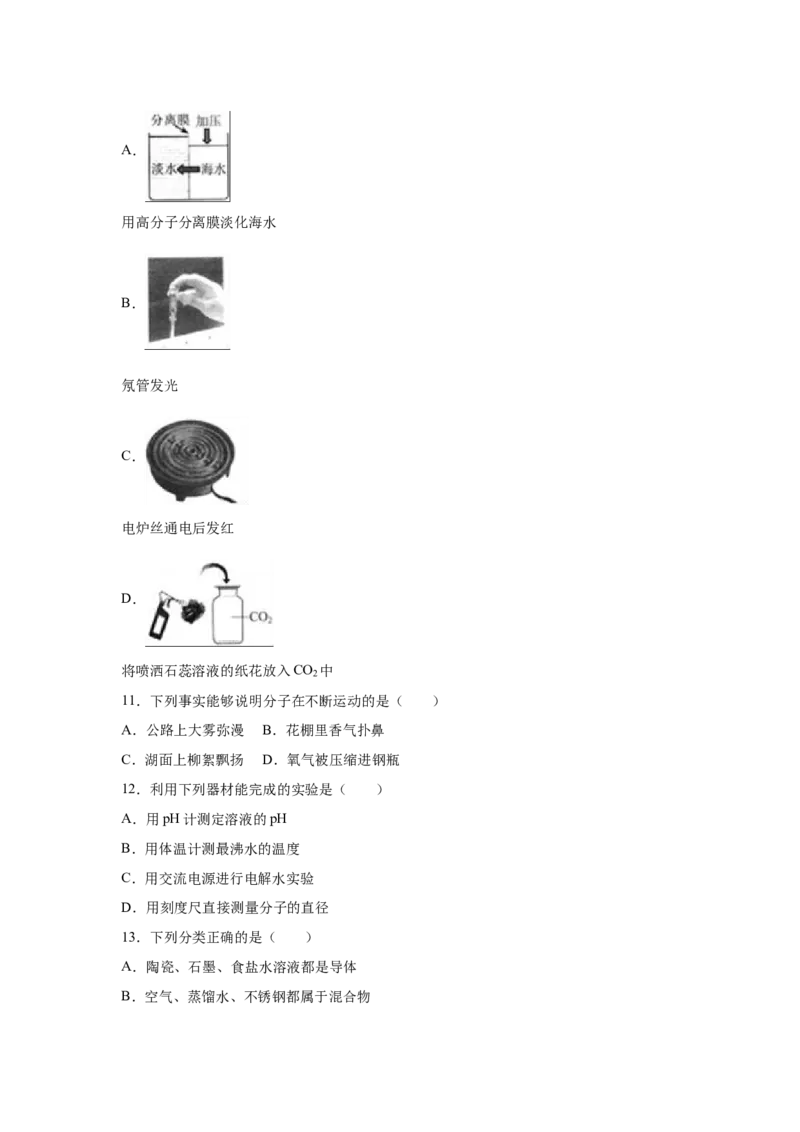 2016河北省中考化学试题及答案_中考真题_5.化学中考真题2015-2024年_地区卷_河北化学08-22