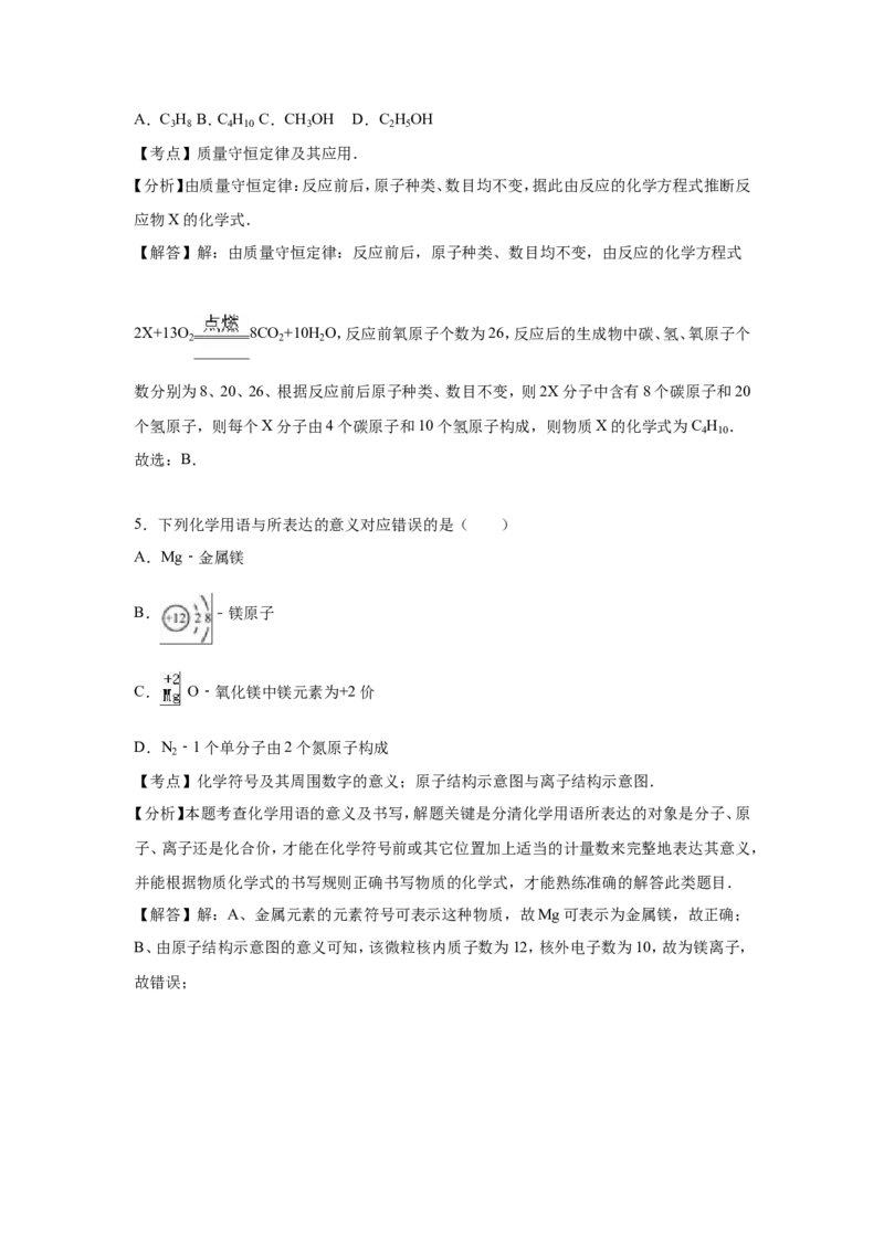 2016河北省中考化学试题及答案_中考真题_5.化学中考真题2015-2024年_地区卷_河北化学08-22