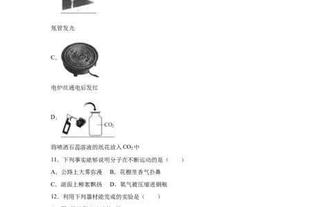 2016河北省中考化学试题及答案_中考真题_5.化学中考真题2015-2024年_地区卷_河北化学08-22