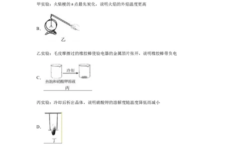 2016河北省中考化学试题及答案_中考真题_5.化学中考真题2015-2024年_地区卷_河北化学08-22