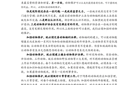 24篇申论范文_26吉林考备考资料包_05申论资料包（人物素材申论模板等）_002申论范文集锦