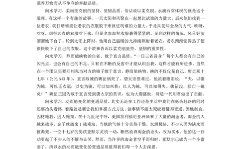 24篇申论范文_26吉林考备考资料包_05申论资料包（人物素材申论模板等）_002申论范文集锦