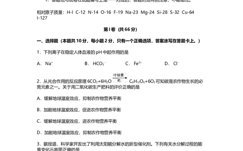 2011年高考化学试卷（上海）（空白卷）_1.高考2025全国各省真题+答案_01.2008-2024全国高考真题（按省份分类）_31.上海_2008-2024&middot;（上海）化学高考真题
