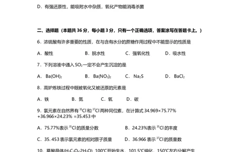 2011年高考化学试卷（上海）（空白卷）_1.高考2025全国各省真题+答案_01.2008-2024全国高考真题（按省份分类）_31.上海_2008-2024&middot;（上海）化学高考真题