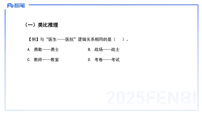 中学科目一理论精讲10&mdash;&mdash;艺楠_4-教培资料-26年最新资料-同步更新_初中高中教资_2025下中学教资笔试_012025下系统课-综合素质（科一网课完结）_二、理论精讲_讲义