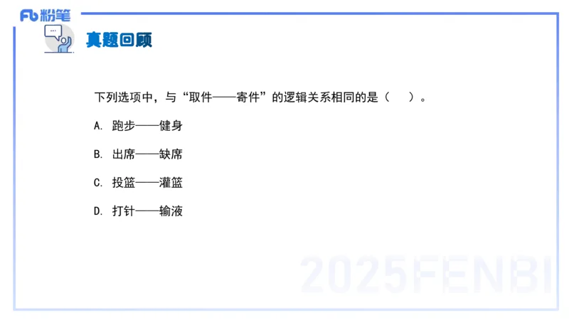 中学科目一理论精讲10&mdash;&mdash;艺楠_4-教培资料-26年最新资料-同步更新_初中高中教资_2025下中学教资笔试_012025下系统课-综合素质（科一网课完结）_二、理论精讲_讲义