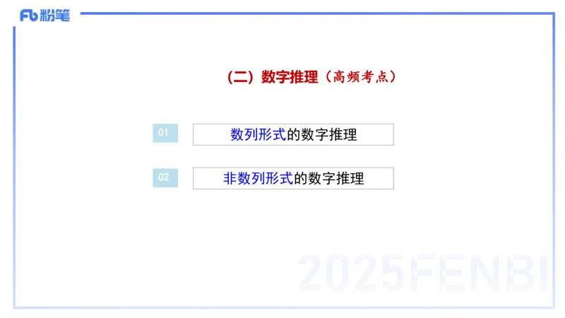 中学科目一理论精讲10&mdash;&mdash;艺楠_4-教培资料-26年最新资料-同步更新_初中高中教资_2025下中学教资笔试_012025下系统课-综合素质（科一网课完结）_二、理论精讲_讲义