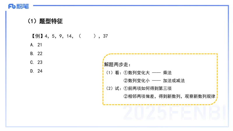 中学科目一理论精讲10&mdash;&mdash;艺楠_4-教培资料-26年最新资料-同步更新_初中高中教资_2025下中学教资笔试_012025下系统课-综合素质（科一网课完结）_二、理论精讲_讲义