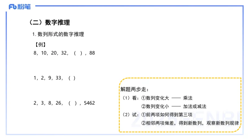 中学科目一理论精讲10&mdash;&mdash;艺楠_4-教培资料-26年最新资料-同步更新_初中高中教资_2025下中学教资笔试_012025下系统课-综合素质（科一网课完结）_二、理论精讲_讲义