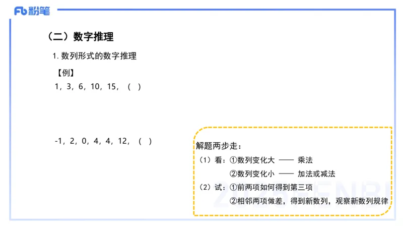 中学科目一理论精讲10&mdash;&mdash;艺楠_4-教培资料-26年最新资料-同步更新_初中高中教资_2025下中学教资笔试_012025下系统课-综合素质（科一网课完结）_二、理论精讲_讲义