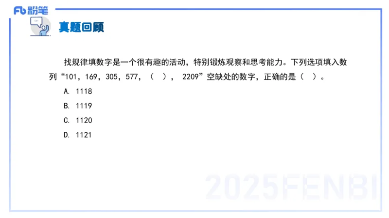 中学科目一理论精讲10&mdash;&mdash;艺楠_4-教培资料-26年最新资料-同步更新_初中高中教资_2025下中学教资笔试_012025下系统课-综合素质（科一网课完结）_二、理论精讲_讲义