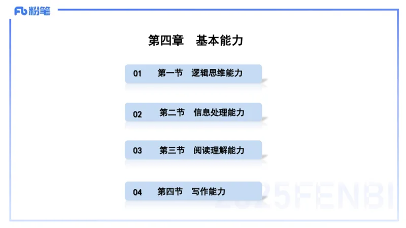 中学科目一理论精讲10&mdash;&mdash;艺楠_4-教培资料-26年最新资料-同步更新_初中高中教资_2025下中学教资笔试_012025下系统课-综合素质（科一网课完结）_二、理论精讲_讲义