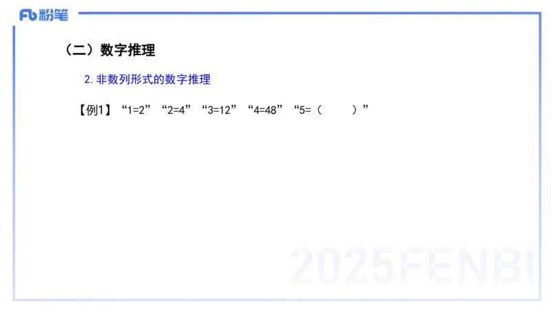 中学科目一理论精讲10&mdash;&mdash;艺楠_4-教培资料-26年最新资料-同步更新_初中高中教资_2025下中学教资笔试_012025下系统课-综合素质（科一网课完结）_二、理论精讲_讲义