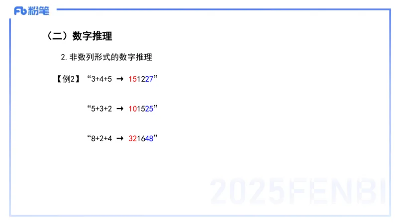 中学科目一理论精讲10&mdash;&mdash;艺楠_4-教培资料-26年最新资料-同步更新_初中高中教资_2025下中学教资笔试_012025下系统课-综合素质（科一网课完结）_二、理论精讲_讲义