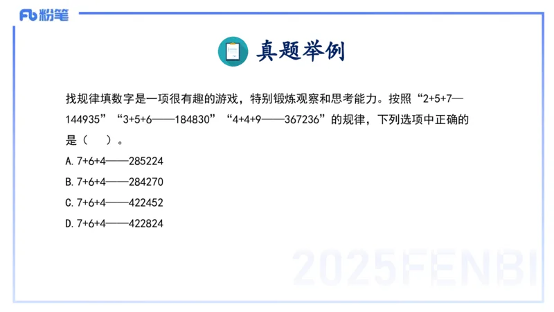 中学科目一理论精讲10&mdash;&mdash;艺楠_4-教培资料-26年最新资料-同步更新_初中高中教资_2025下中学教资笔试_012025下系统课-综合素质（科一网课完结）_二、理论精讲_讲义