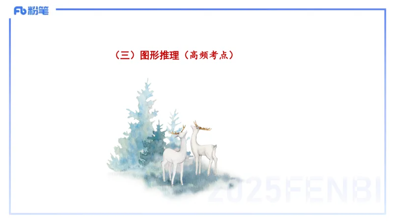 中学科目一理论精讲10&mdash;&mdash;艺楠_4-教培资料-26年最新资料-同步更新_初中高中教资_2025下中学教资笔试_012025下系统课-综合素质（科一网课完结）_二、理论精讲_讲义