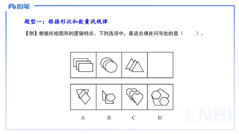 中学科目一理论精讲10&mdash;&mdash;艺楠_4-教培资料-26年最新资料-同步更新_初中高中教资_2025下中学教资笔试_012025下系统课-综合素质（科一网课完结）_二、理论精讲_讲义