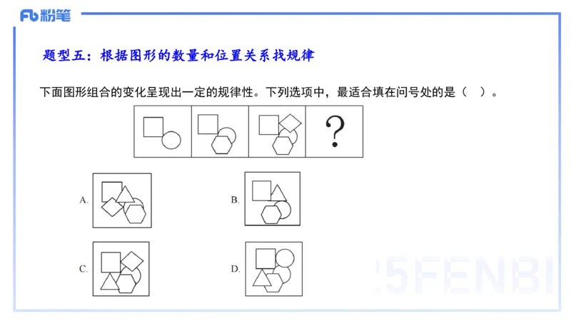 中学科目一理论精讲10&mdash;&mdash;艺楠_4-教培资料-26年最新资料-同步更新_初中高中教资_2025下中学教资笔试_012025下系统课-综合素质（科一网课完结）_二、理论精讲_讲义