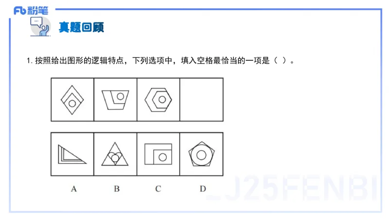 中学科目一理论精讲10&mdash;&mdash;艺楠_4-教培资料-26年最新资料-同步更新_初中高中教资_2025下中学教资笔试_012025下系统课-综合素质（科一网课完结）_二、理论精讲_讲义